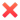 ✕